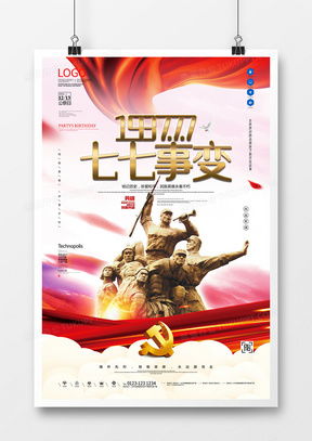 七七廣告設計模板下載——熊貓辦公精品大全助力會議及展覽服務