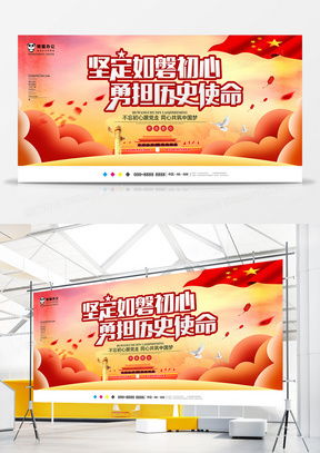 黨建廣告設計模板下載 精品黨建廣告設計大全與熊貓辦公會議展覽服務指南