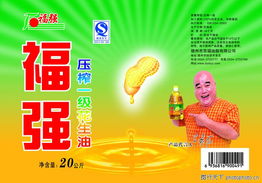 食品行業廣告設計與服務的創新發展——以壓榨油產品為例