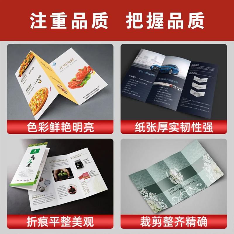 自營(yíng)工廠賦能，免費(fèi)設(shè)計(jì)引領(lǐng) 廣告印刷定制新體驗(yàn)，折頁(yè)畫冊(cè)價(jià)值翻倍