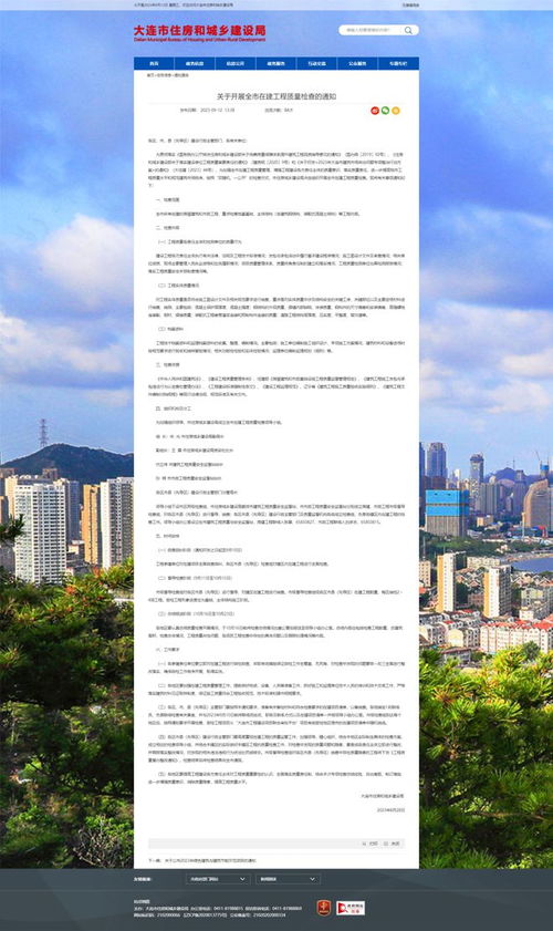 大連開(kāi)展在建工程質(zhì)量檢查，提升建筑工程質(zhì)量保障